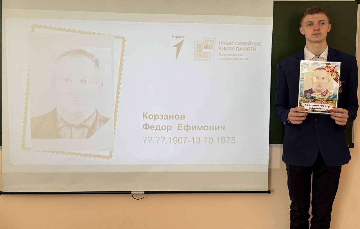 "Наши семейные книги памяти".