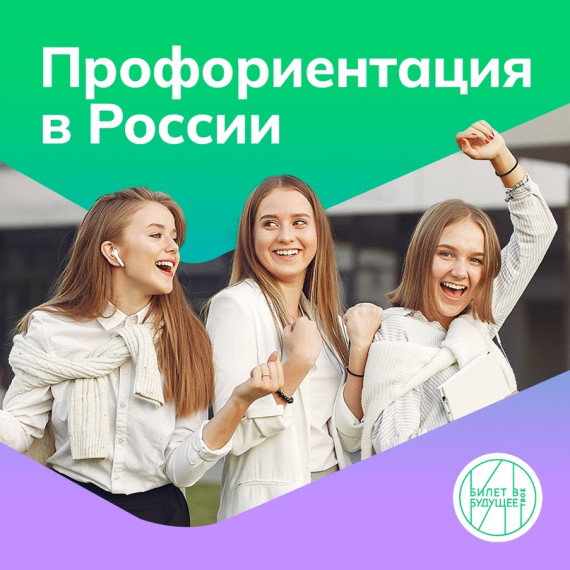 Что на самом деле думают школьники и учителя о профориентации в школе?.